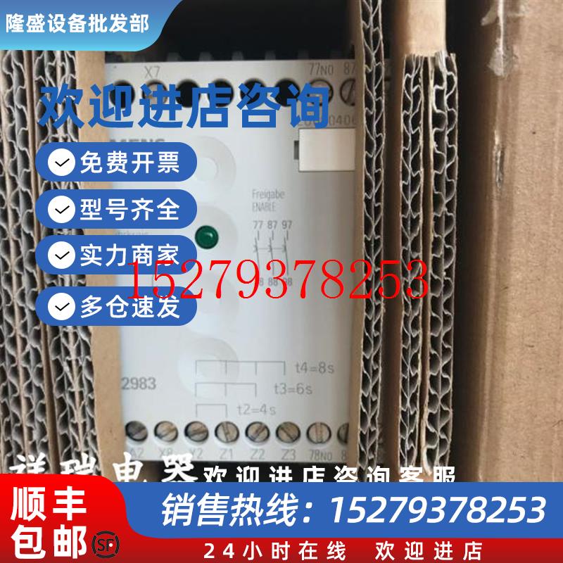 议价全新原装安全继电器3TK2983-0BB43TK2983-OBB4