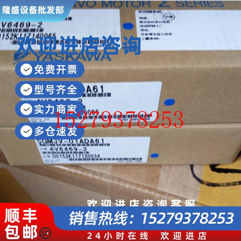议价安川伺服马达SGMJV-04A3A6C全新原装正品欢迎询价