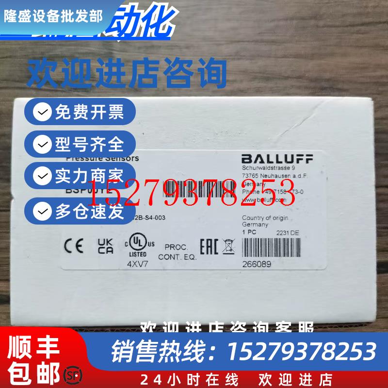 议价全新原装巴鲁夫BSP00YE压力传感器BSPB250-EV009-P00S2B-S4-0