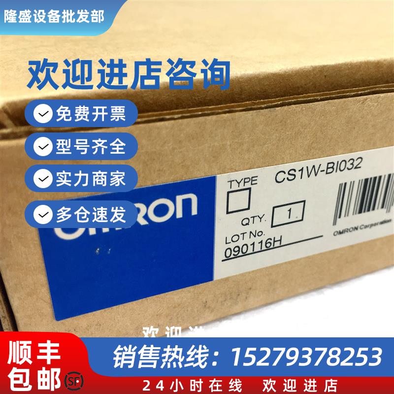 议价 OMRON PLC主机安装底板CS1W-BI032全新原装未拆封现货