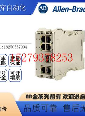 议价AB罗克韦尔PLC1783US06T01F端口Enthernet交换机全新原装现货