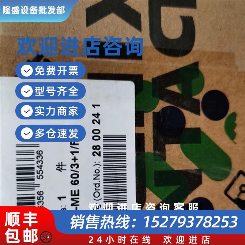 议价德国 VAL-ME 60/3+1/FM 2800241 防雷器 385V 30-60KA 浪涌保