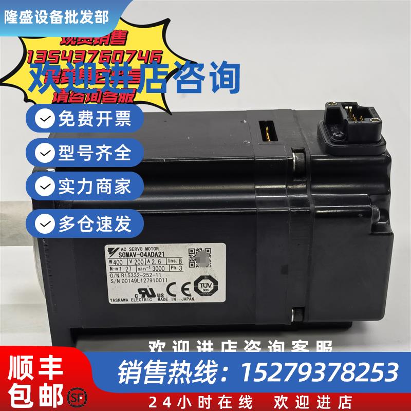 议价伺服电机SGMAV-04ADA21/08ADA21原装拆机现货议价04AAA61