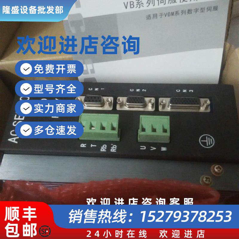 议价VEC-VB-R75M21B-M-B伺服电机驱动器90MB R7530A/R4030A