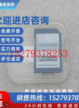 议价*现货销售*全新菲尼克斯存储器FLSDFLASH/MRM现货2700270
