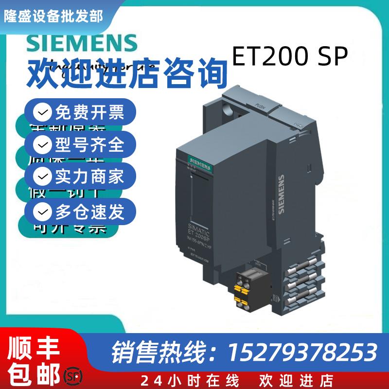 议价6ES71556BA010CN0 SIMATIC ET200SP IM 155-6 DP/HF 带服务器