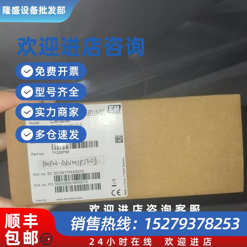 议价E+H 压力感测器 PMP23-1UW1/1L2 PMP23-AA1M1PJ3CJ