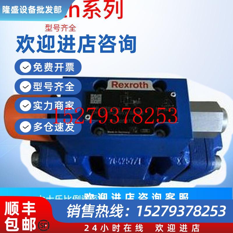 议价rexroth直动式溢流阀DBW10B2-5X/315-6EG24N9K4力士乐电磁溢