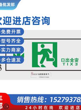 议价海星船用LED荧光诱导灯HY-YJ206安全出口标志灯自动应急灯A1A