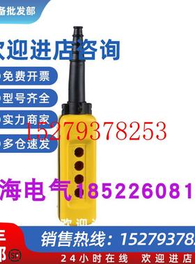 议价施耐德XACA04空的悬挂式控制站XAC-A-4个垂直开口原装正品