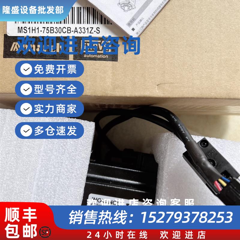 议价750W伺服马达 MS1H1-75B30CB-A331Z-S 全新原装