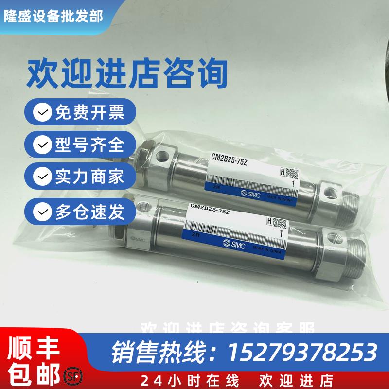 议价SMC全新原装CM2E/CDM2E20-45A/50A/60A/70A/75A/80A/90A锈钢