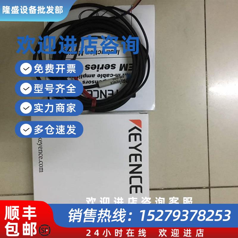 议价超低价销售正品全新keyence传感器:EM-038
