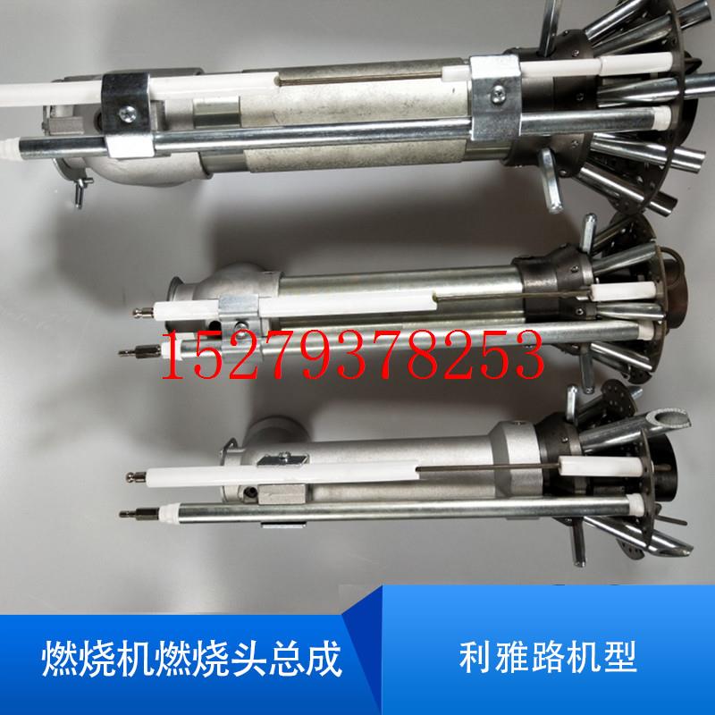 议价利雅路燃烧机RS70RS100RS190燃烧头总成RS34RS44FS10FS20燃烧