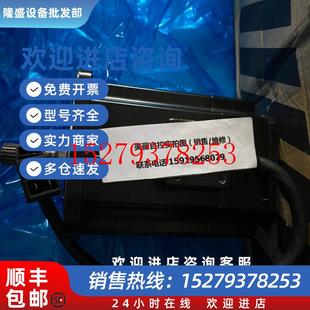 议价50601 现货询价 1465川崎伺服电机R2AA13120LCP2EC全新原装