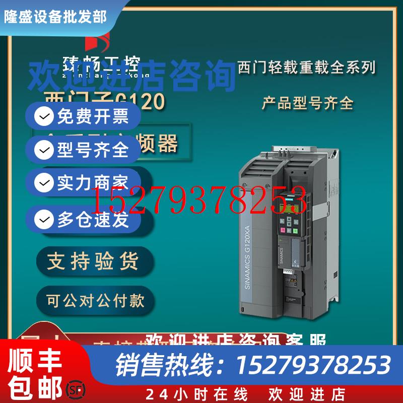 议价西门子G120XA变频器6SL3220-1YD10/12/14/16/18/20/22-0UB0/O