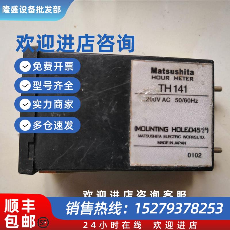 议价TH141计时器TH141