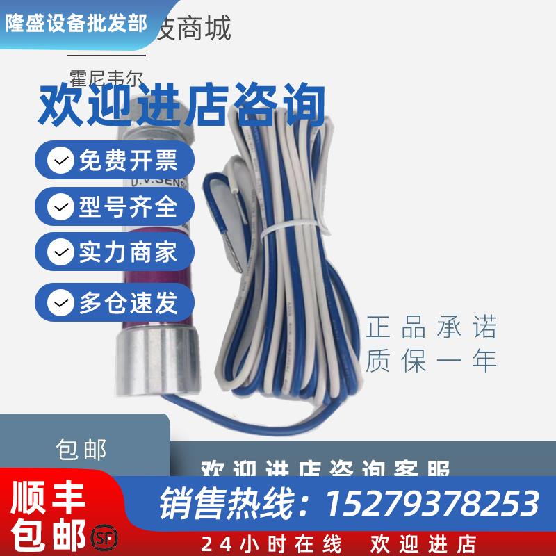 议价火焰探测传感器C7027A1049 C7027A1023 C7027A1072