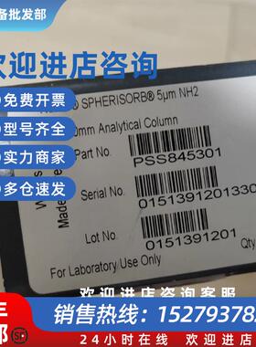 议价沃特世PSS845301氨基柱SpherisorbAmino5m,4250mm