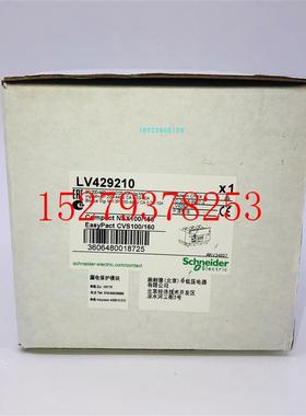 议价施耐德塑壳LV429210漏电模块VigiMH200..440V-代理商