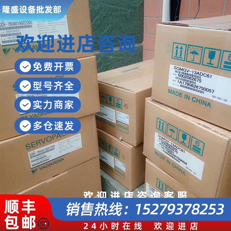 议价全新(带刹车)SGMJV-08AAA6C+SGDV-5R5A01B002000包邮