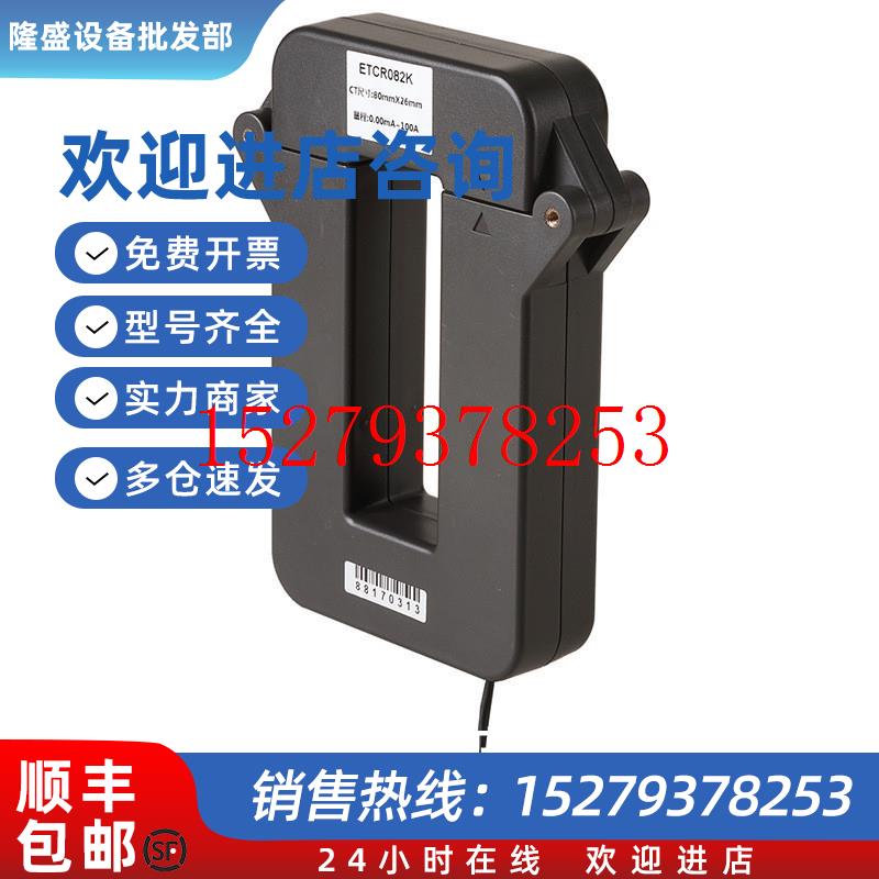 议价广州铱泰ETCR082K高精度开合式漏电流传感器分离式大扁口钳形
