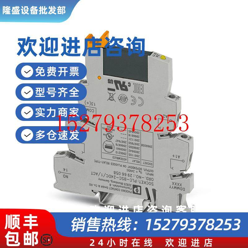 议价菲尼克斯固态继电器模块-PLC-OSC-24DC/24DC/2/ACT-2966676