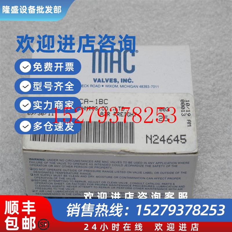 议价*现货销售*全新MAC电磁阀44B-ABA-GDCA-1BC现货