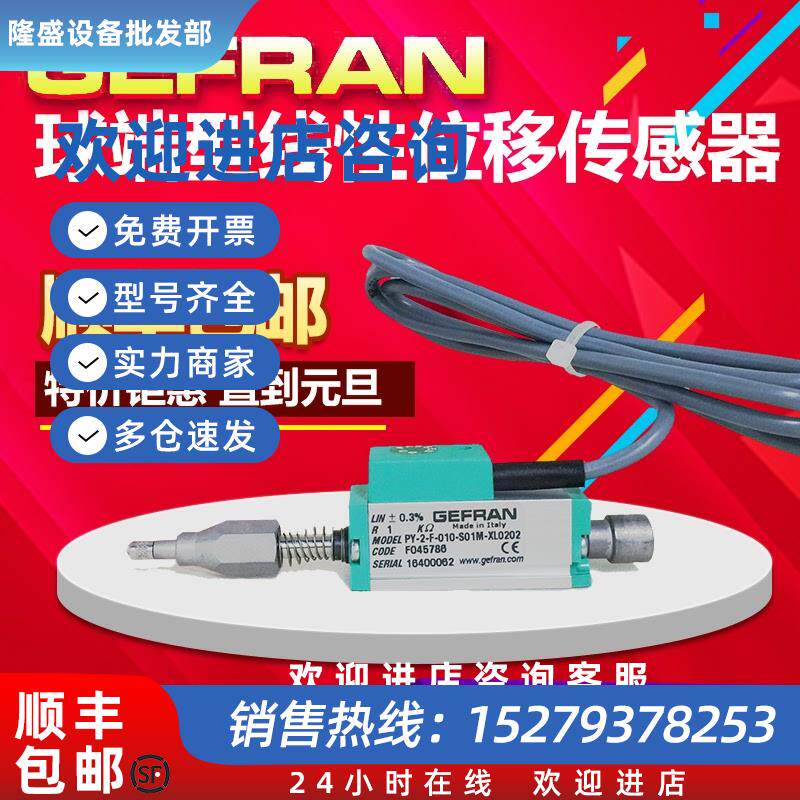 议价全新原装 杰佛伦PY-2-F-010-S01M-XL0202 PY-2-C-010  假一罚