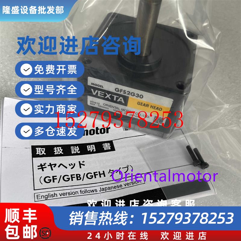 议价全新现货东方减速机GFS2G30GFS5G30