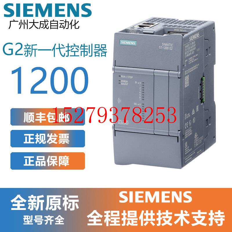 议价西门子S7-1200CPU6ES7212/1AG50/1BG50/1HG50G2新一代控制器