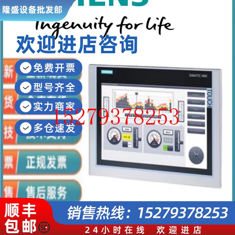 议价西门子移动面板177DP5.7寸6AV66450AA010AX0/6AV6645-0AA01-0