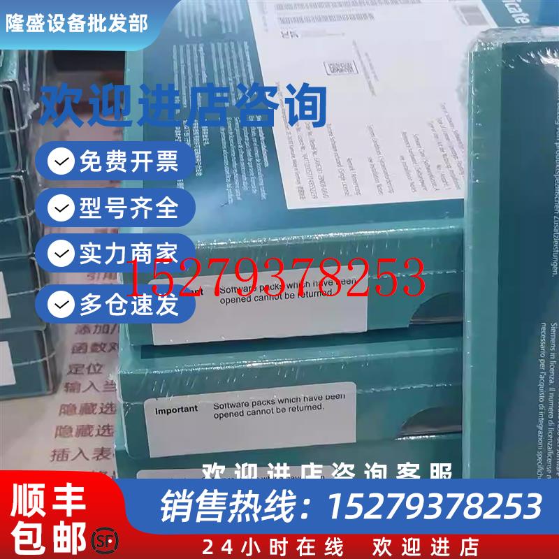 议价6AV6381-2BD07-5AV0西门子WinCC软件运行版V7