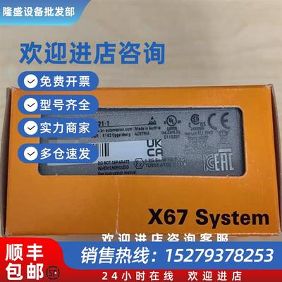 议价X67AO1323 X67AO1323 X67AI1323 贝加莱模块现货包邮咨询议价
