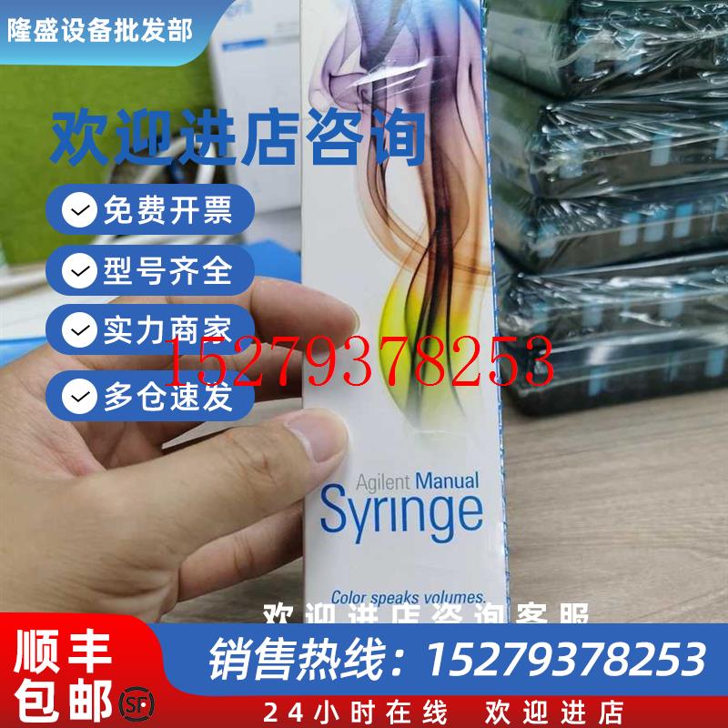 议价安捷伦手动进样针5190-1472原装正品已拆未使用