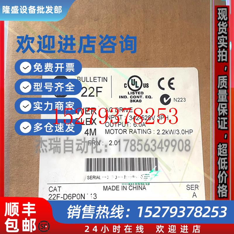 议价AB22A-D8P7N104PowerFlex4M交流变频器2.2kW22FD6P0N113