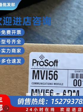 议价MVI69-MNET,MVI46-AFC,MVI56-GSC,MVI69E-MBS,MVI69-ADM,5069