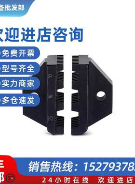 议价备用钳口 - CRIMPFOX 25R/DIE - 1212040