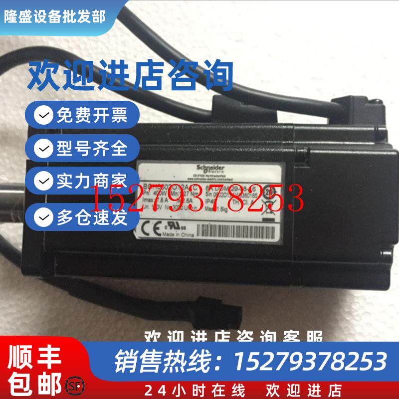 议价施耐德伺服电机BCH1302N02A1C全新正品1Kw位编码器光轴无报闸