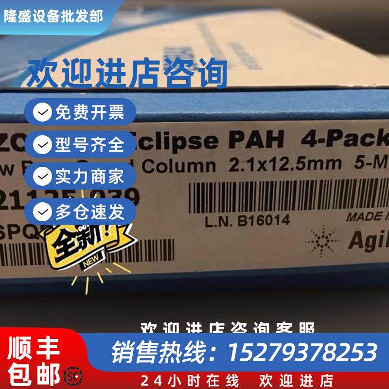 议价827700-901 Rx-Sil,2.1x50mm,1.8um,600bar 821125-939