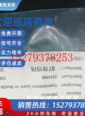议价HyperskimmerScrewforNexION09919737美国PE原子吸收光谱耗材
