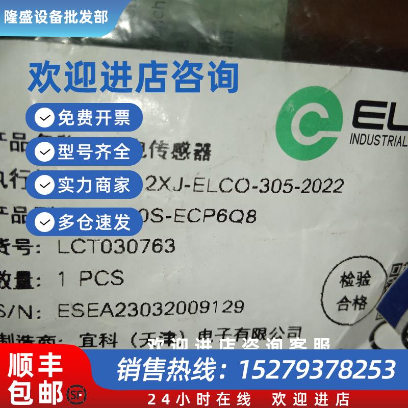 议价宜科光电0OM18-k100VP6Q感应OS10S-AK1000LN6 ECP6Q8 OS12-S6