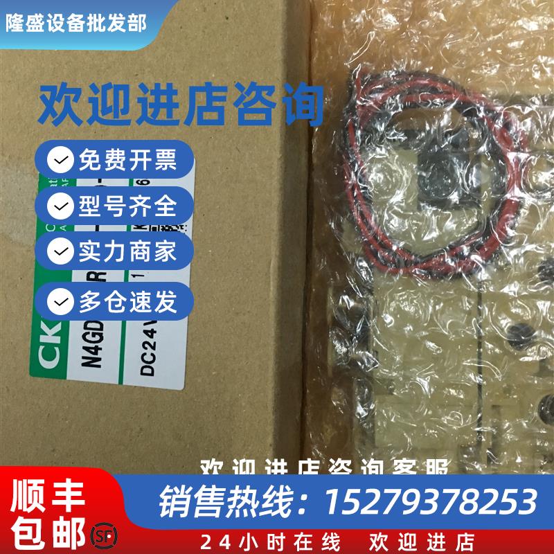 议价N4GD110R-C4-E20-3现货CKD电磁阀DC24V全新原装当天发货
