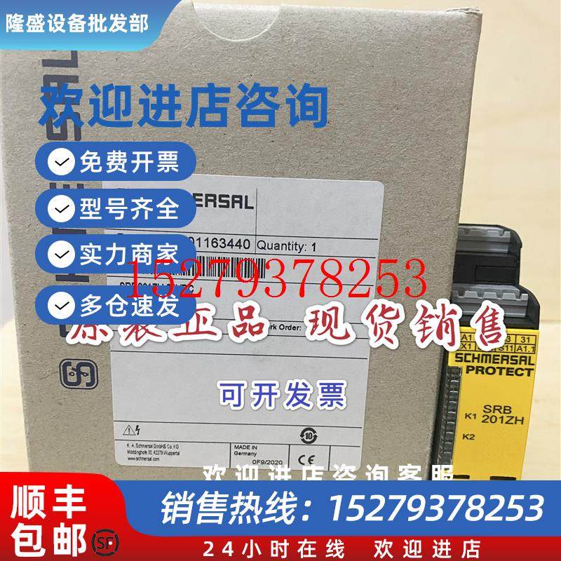 议价施迈赛SCHMERSAL安全继电器SRB201ZH-24VDC(101163440)现货包
