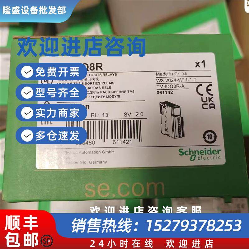 议价全新原装数字量扩展模块TM3DQ8R/TM3DQ8T正品现货库存