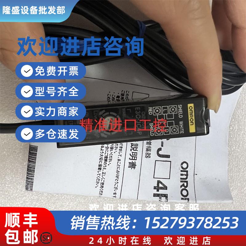 议价现货实拍光电传感器OMRON欧姆龙E3C-JC4PE3C-JB4PE2C-JC4AP