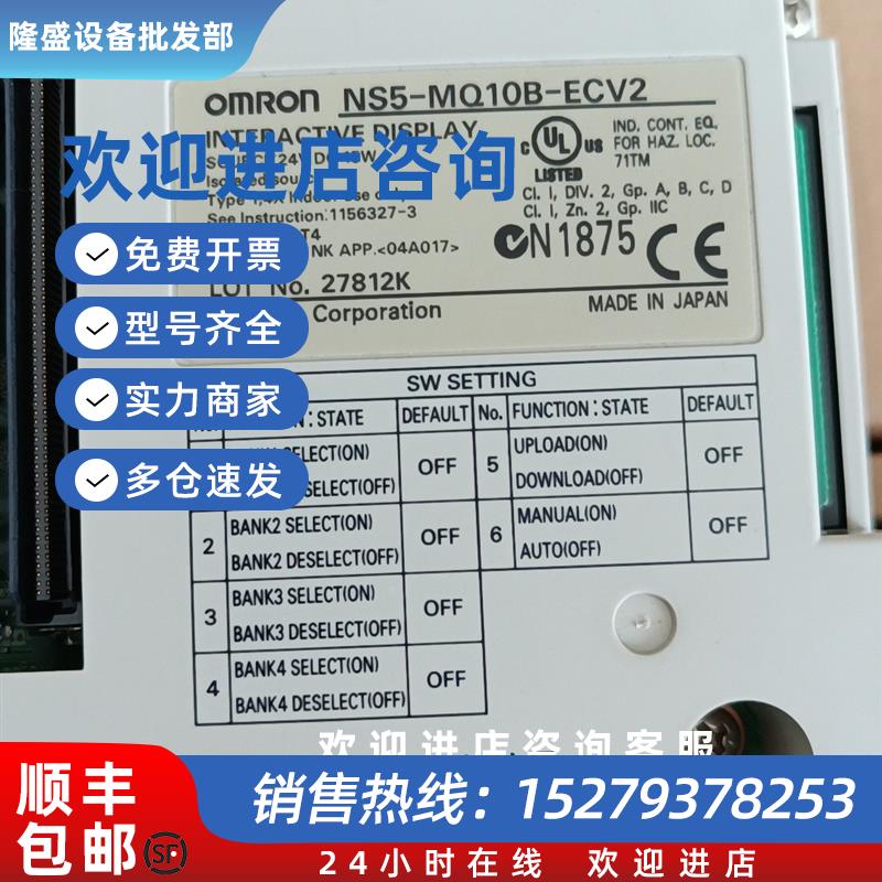 议价欧姆龙NS5-MQ10B-ECV2.NB7W-TW01B全新原装正品