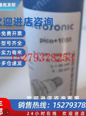 议价威声超声波传感器PICO+100/iPICO+100/FPICO+35/iPICO+25/i