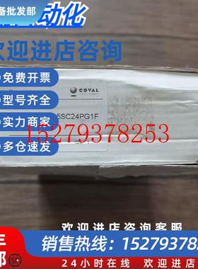 议价全新原装正品法国COVAL真空产生器LEMAX90X25SC24PG1F现货销