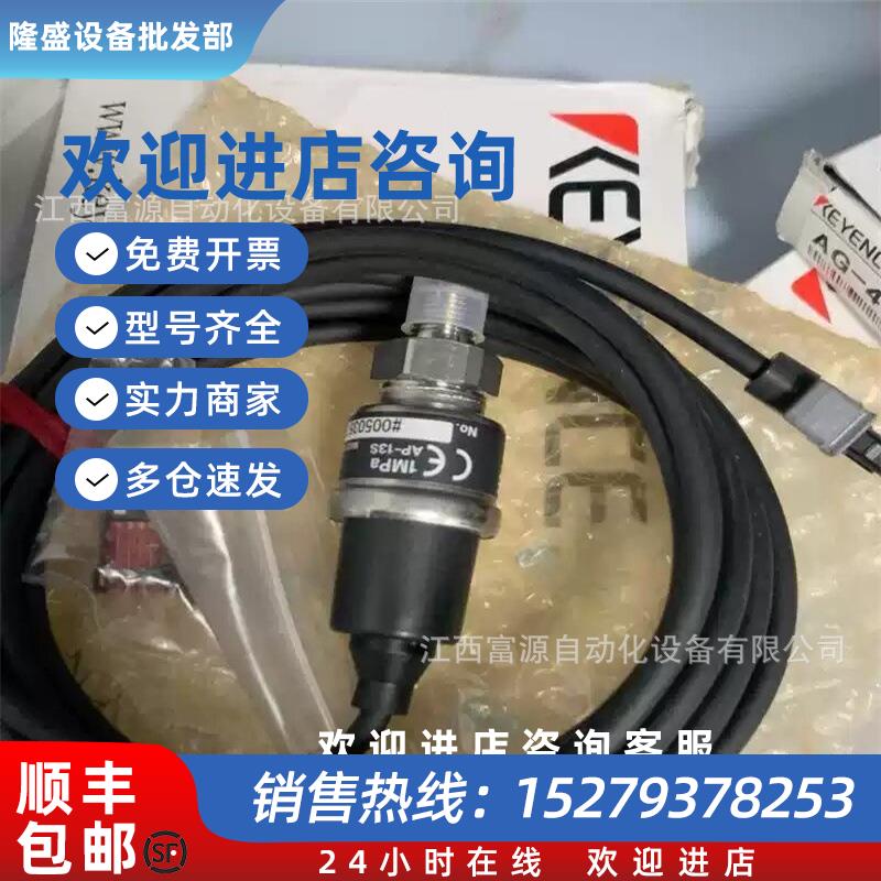议价需要询价基恩士KEYENCE压力传感器AP-13S全新原装现货议价出